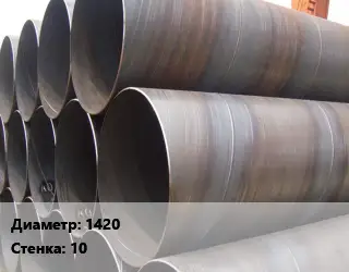 Труба обечаечная 1420 s=10 Сталь: 3сп5